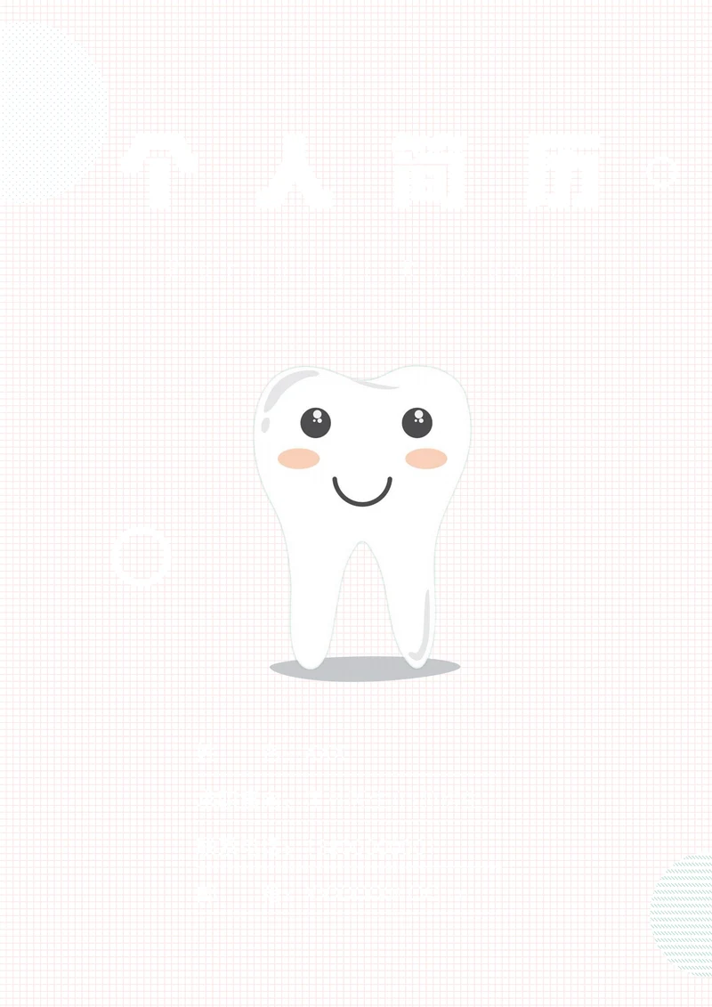 口腔医学专业实习生护理个人简历
