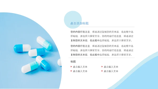 医疗药品销售医药代表业绩年终总结报告PPT