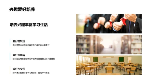 新学期学习蓝图