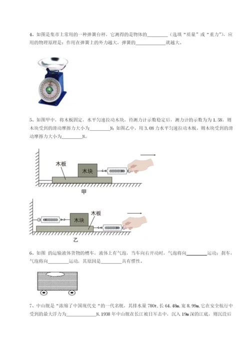 强化训练河南开封市金明中学物理八年级下册期末考试单元测评试题（解析版）.docx