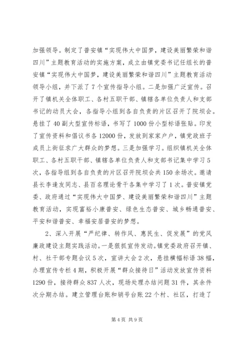 乡镇政府半年工作总结.docx