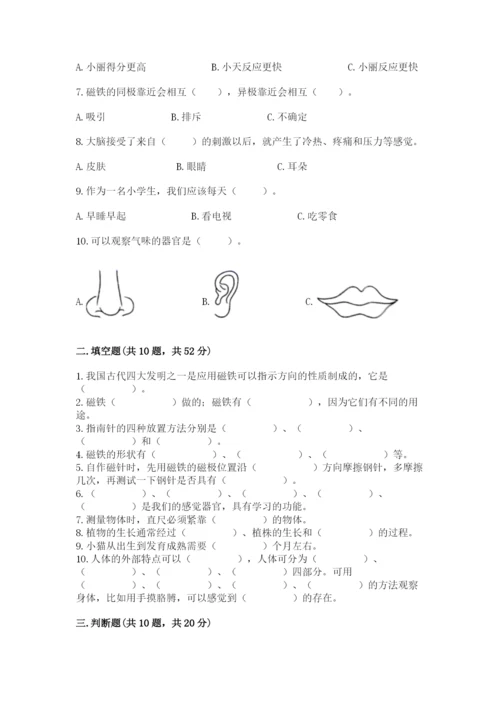 教科版二年级下册科学期末测试卷附答案（轻巧夺冠）.docx