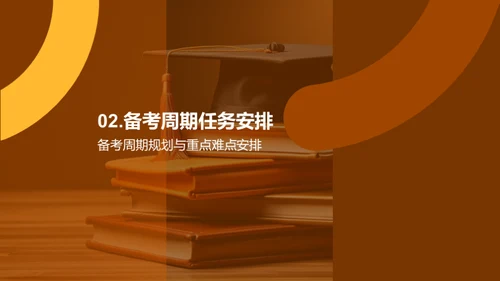 四年级学习成就攻略