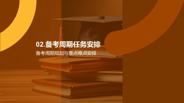 四年级学习成就攻略