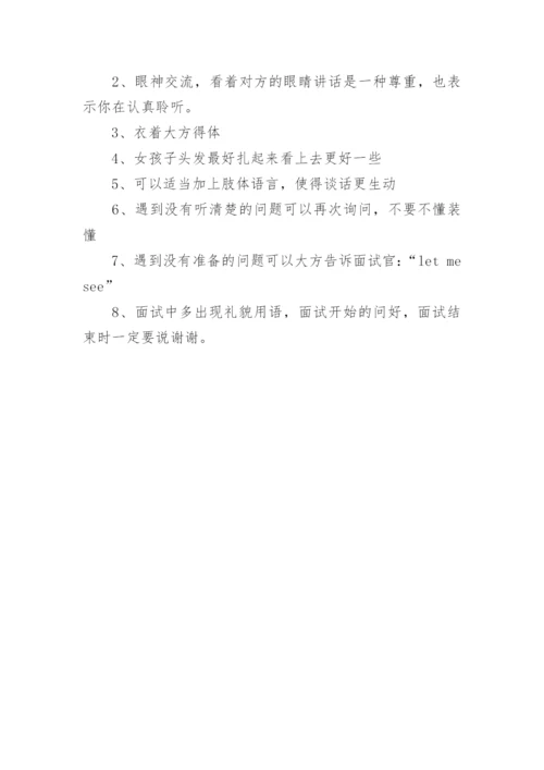 德国留学面试需要注意哪些方面.docx