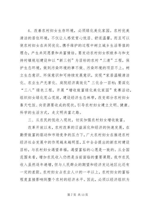 汇报：全力抓好“三业”推进新农村建设 (3).docx