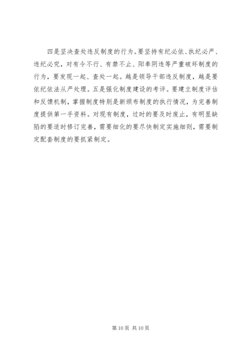 廉政教育党课提纲 (3).docx
