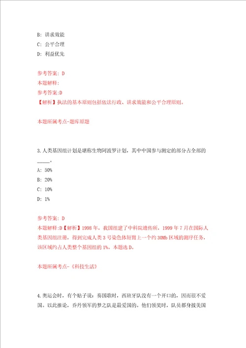 湖北省随州市事业单位联考公开招聘590人同步测试模拟卷含答案3