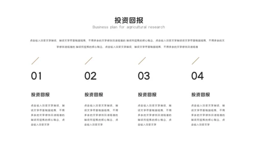 美容院轻医美产品发布会通用PPT模板