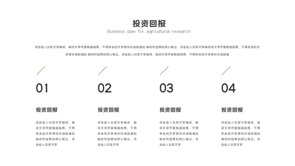 美容院轻医美产品发布会通用PPT模板