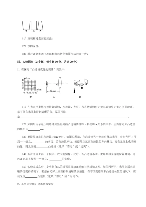 小卷练透江西上饶市第二中学物理八年级下册期末考试专题练习试卷（解析版）.docx
