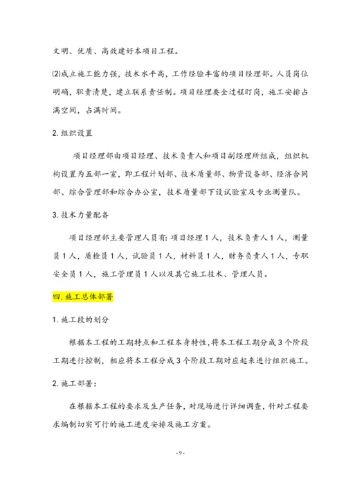 水泥电线杆施工组织设计.docx