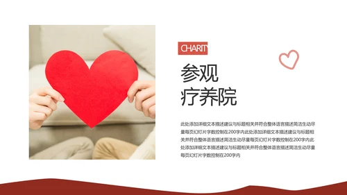 公益慈善希望工程传递爱心助学PPT模板