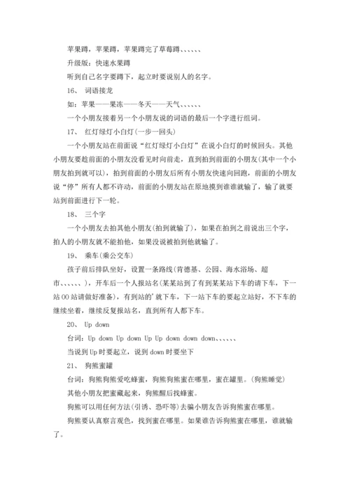 适合儿童玩的游戏.docx