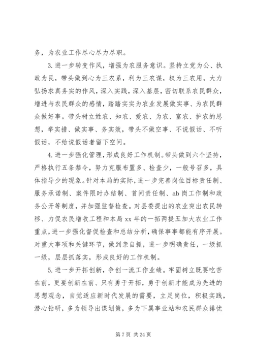 党性修养存在不足分析.docx