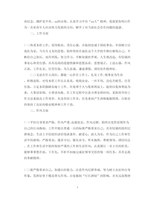 精编部队士官述职报告范文.docx