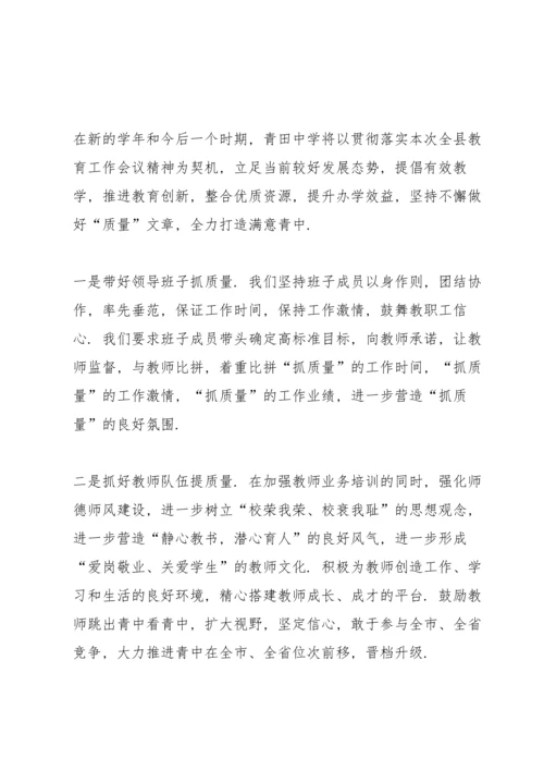 初中校长述职报告范文.docx