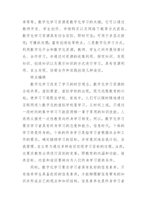 教师数字素养专项培训心得感想.docx