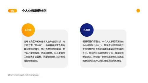 黄色商务风人力资源部门员工知识培训课件PPT模板