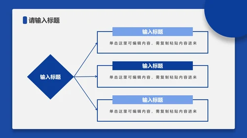 蓝色几何简约插画汇报PPT模板
