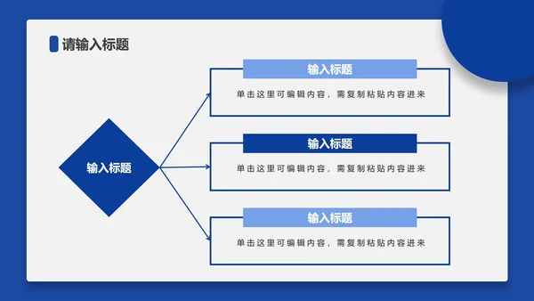 蓝色几何简约插画汇报PPT模板