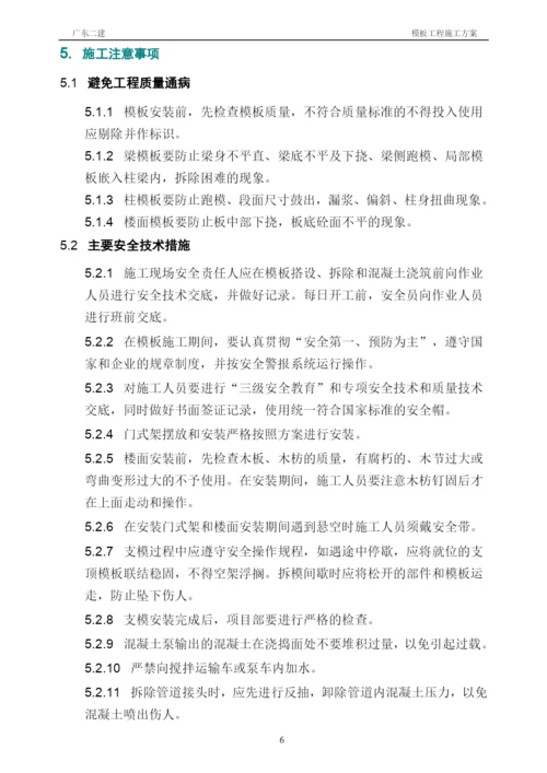 锅炉房主车间高支模施工方案.docx