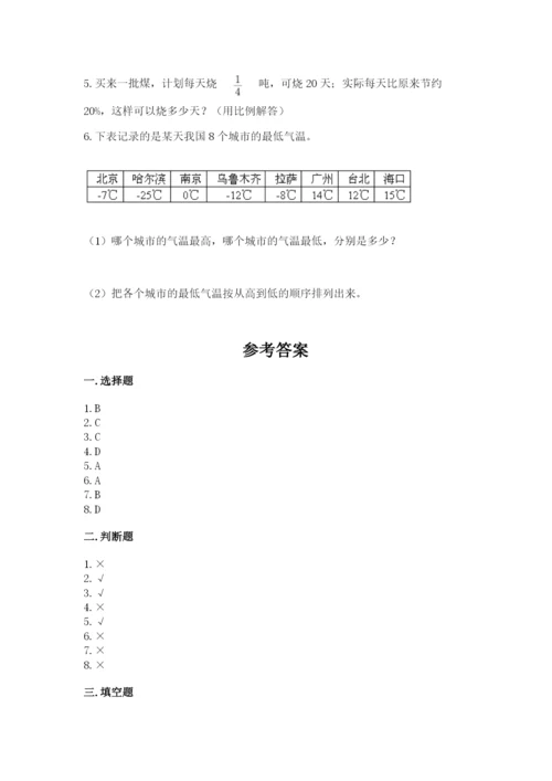 北师大版小学六年级下册数学期末检测试题及答案（典优）.docx