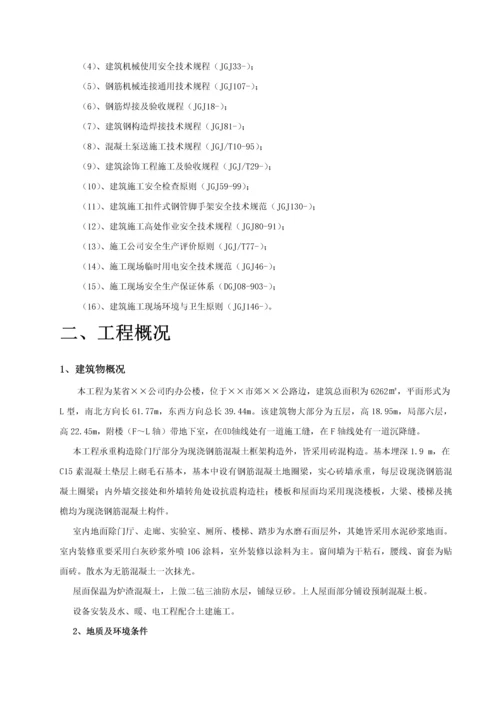 土木关键工程综合施工组织设计实例.docx