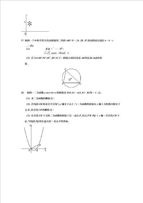 四川省凉山州2020年数学中考试题及答案