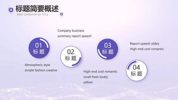 紫色唯美中国风教师节主题教育PPT
