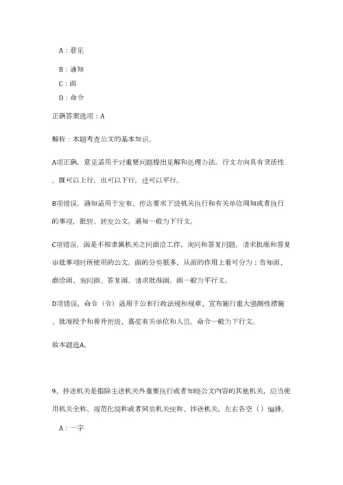 2023年河南省洛阳市栾川县县直事业单位招聘20人笔试预测模拟试卷（完整版）.docx