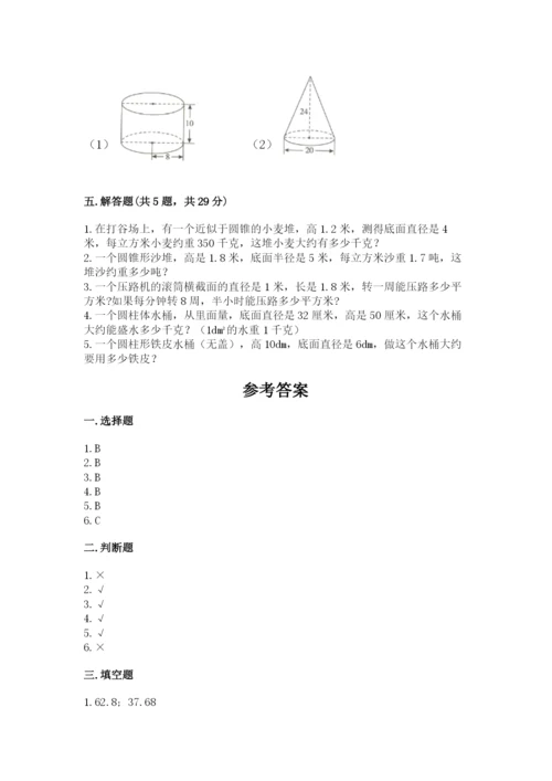 人教版六年级下册数学第三单元《圆柱与圆锥》基础训练汇编.docx