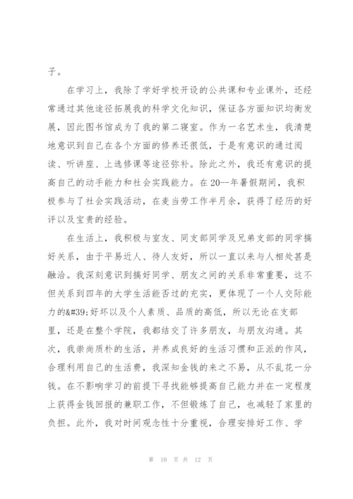 2022年共青团建团100周年心得及感悟5篇.docx