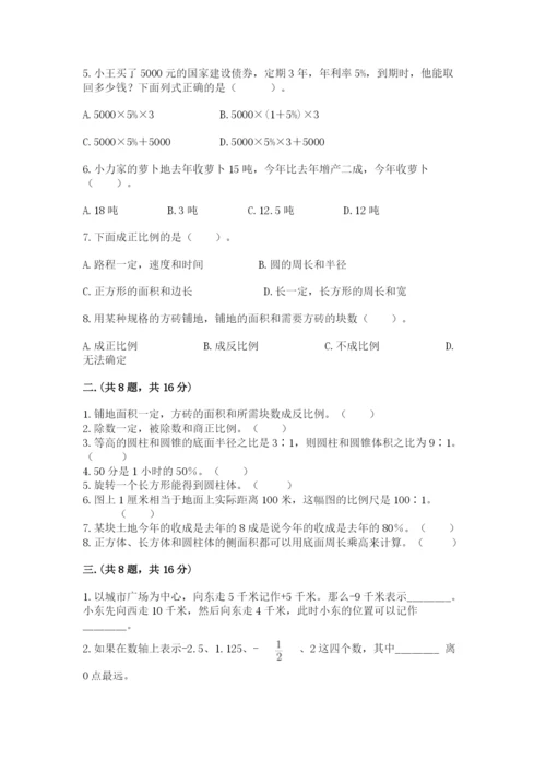 冀教版小升初数学模拟试题word.docx