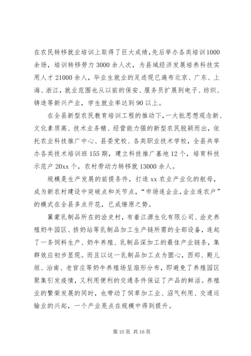 全县新农村建设纪实 (3).docx