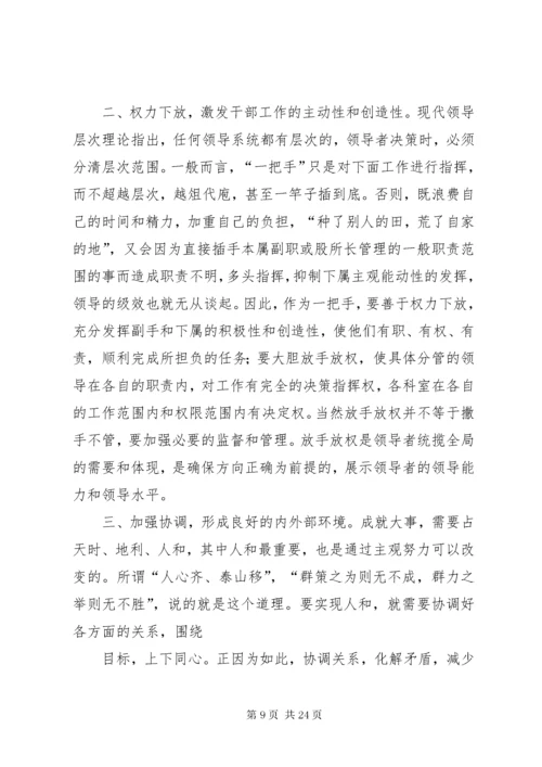 5如何当好基层税务局长.docx