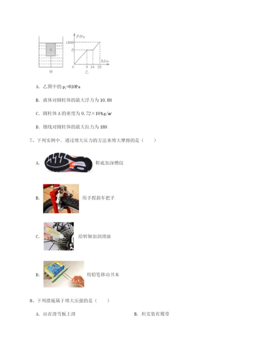 基础强化四川内江市第六中学物理八年级下册期末考试章节测试试卷（附答案详解）.docx