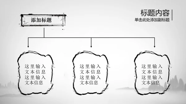开场视频片头水墨龙中国风ppt动态模板