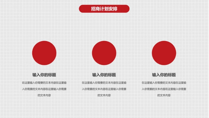 烧烤小龙虾餐饮行业招商烧烤主题通用PPT模版