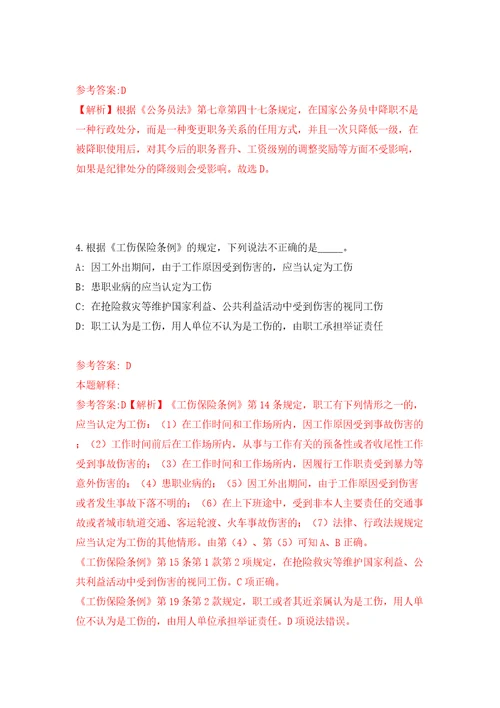 北京农业农村部在京单位第二批公开招聘应届毕业生5人模拟试卷附答案解析6