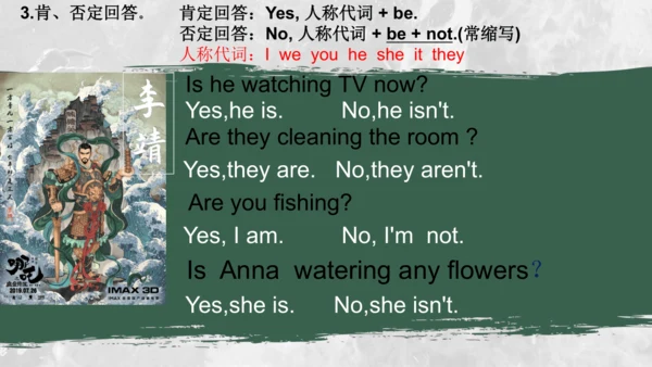 现在进行时语法