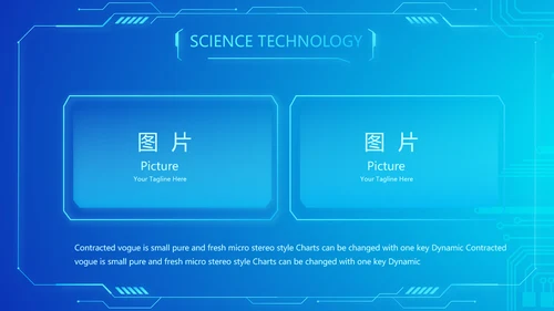蓝色大气公安信息化建设规划动态PPT
