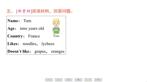 人教精通版（三起）英语五年级上册期末练习课件(共77张PPT)