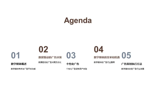 水墨风媒体传媒学术答辩PPT模板