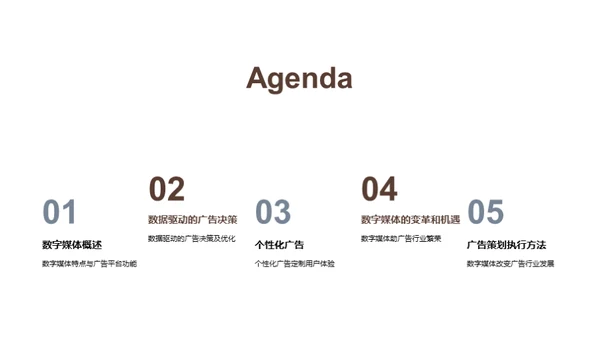 水墨风媒体传媒学术答辩PPT模板