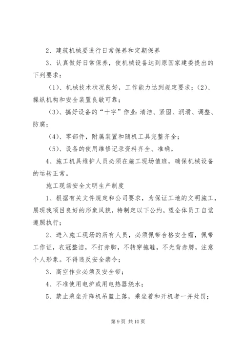 公路建设汛期安全生产简讯 (2).docx