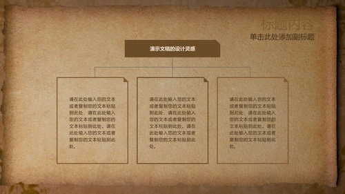 开头视频片头打开卷轴复古ppt动态模板