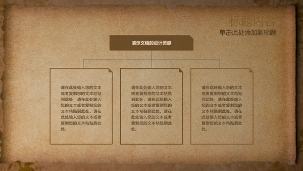 开头视频片头打开卷轴复古ppt动态模板