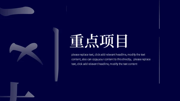 国学汉字文化汉语言书法字通用PPT模板