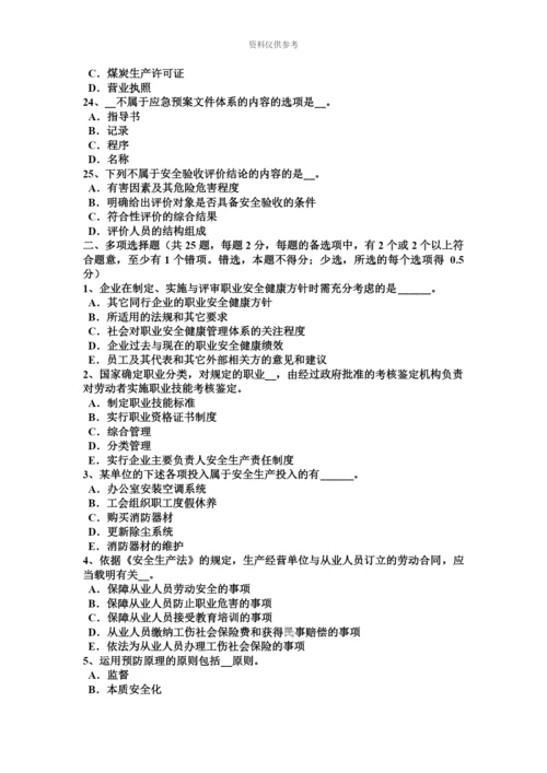 上半年湖北省安全工程师冲压作业安全技术措施考试题.docx